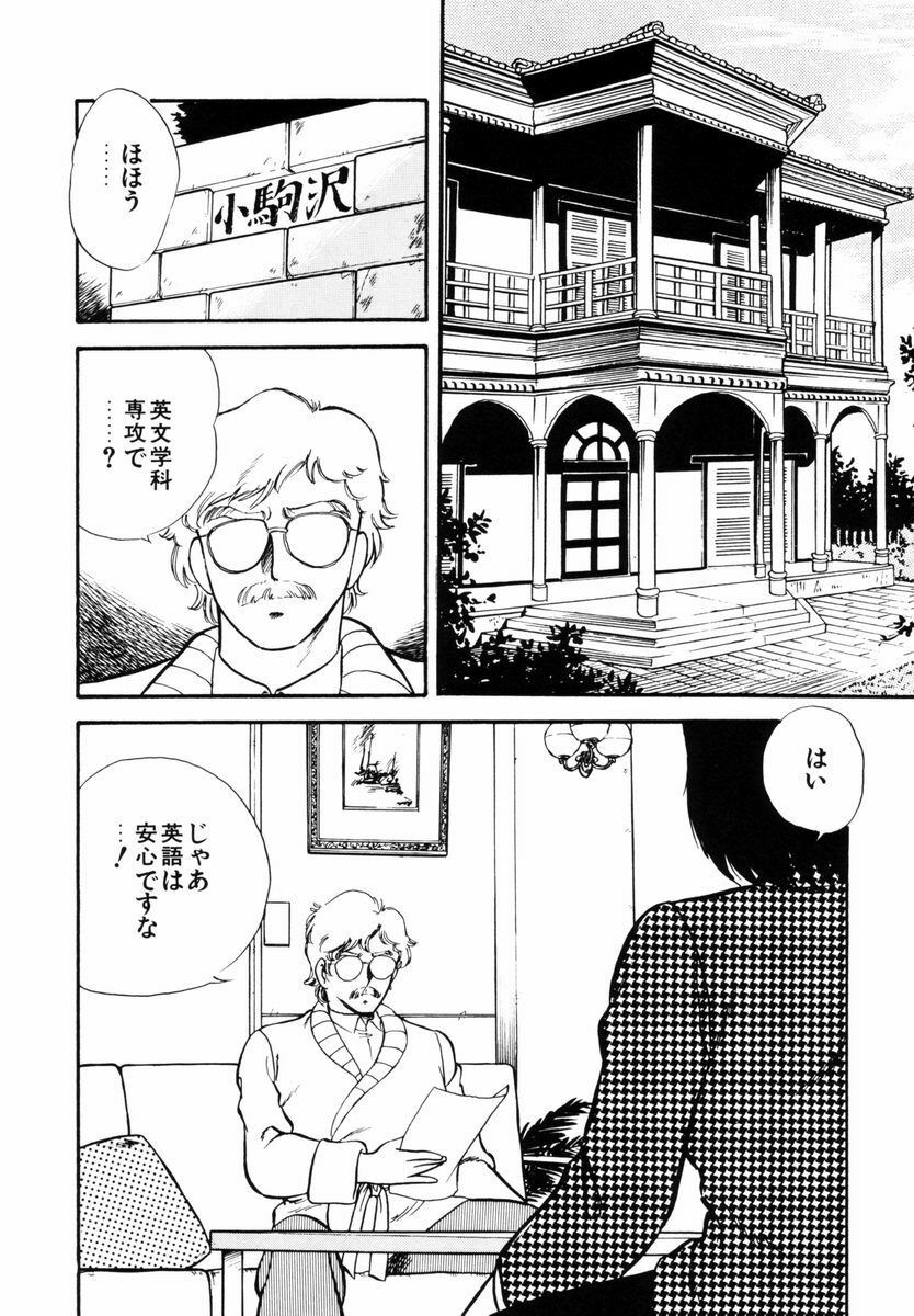 [Shinozaki Rei] Tenshi no akumu page 127 full