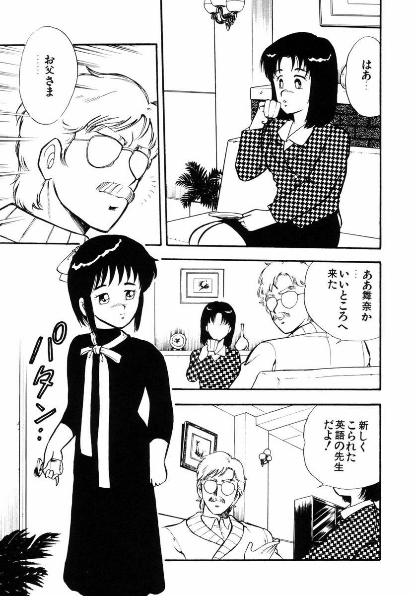 [Shinozaki Rei] Tenshi no akumu page 128 full