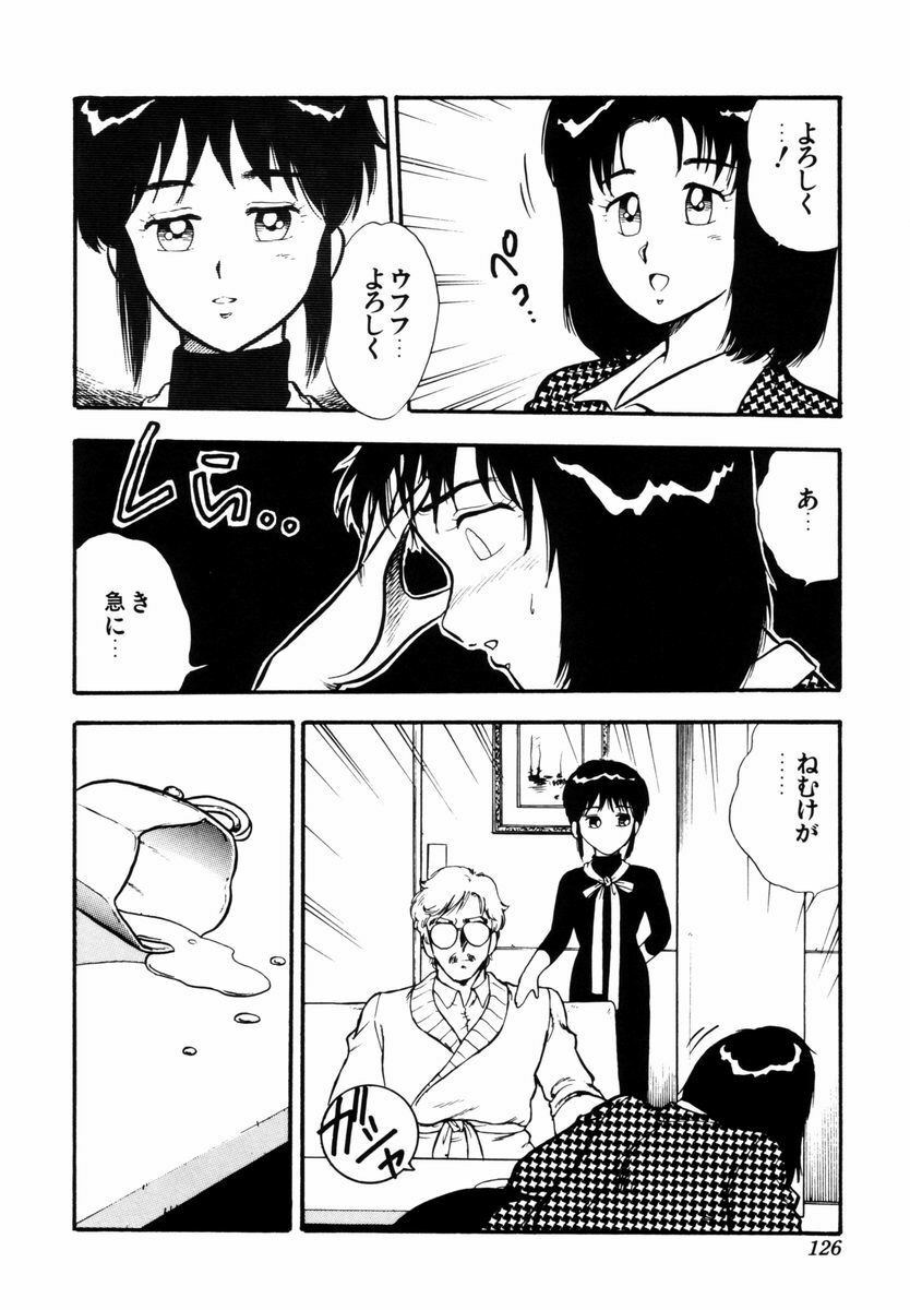 [Shinozaki Rei] Tenshi no akumu page 129 full