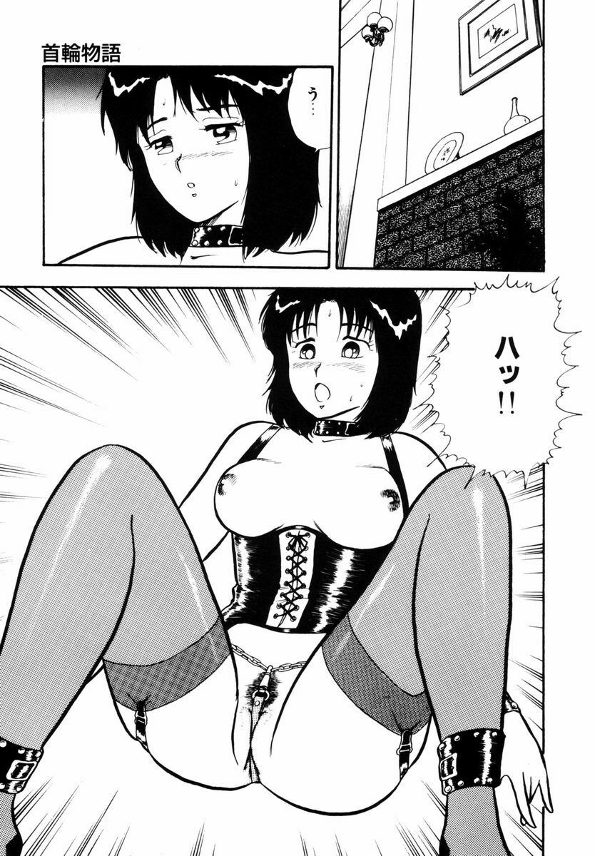 [Shinozaki Rei] Tenshi no akumu page 130 full