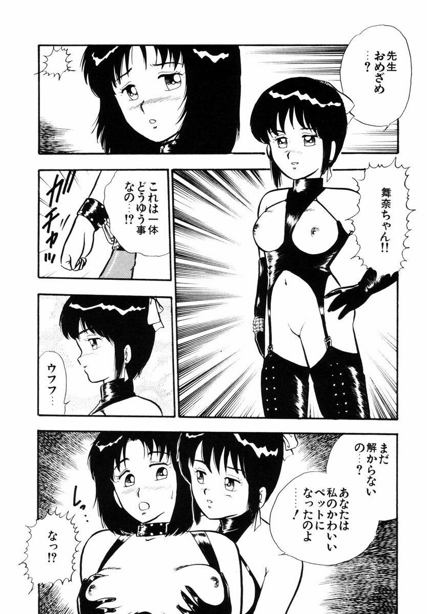 [Shinozaki Rei] Tenshi no akumu page 131 full