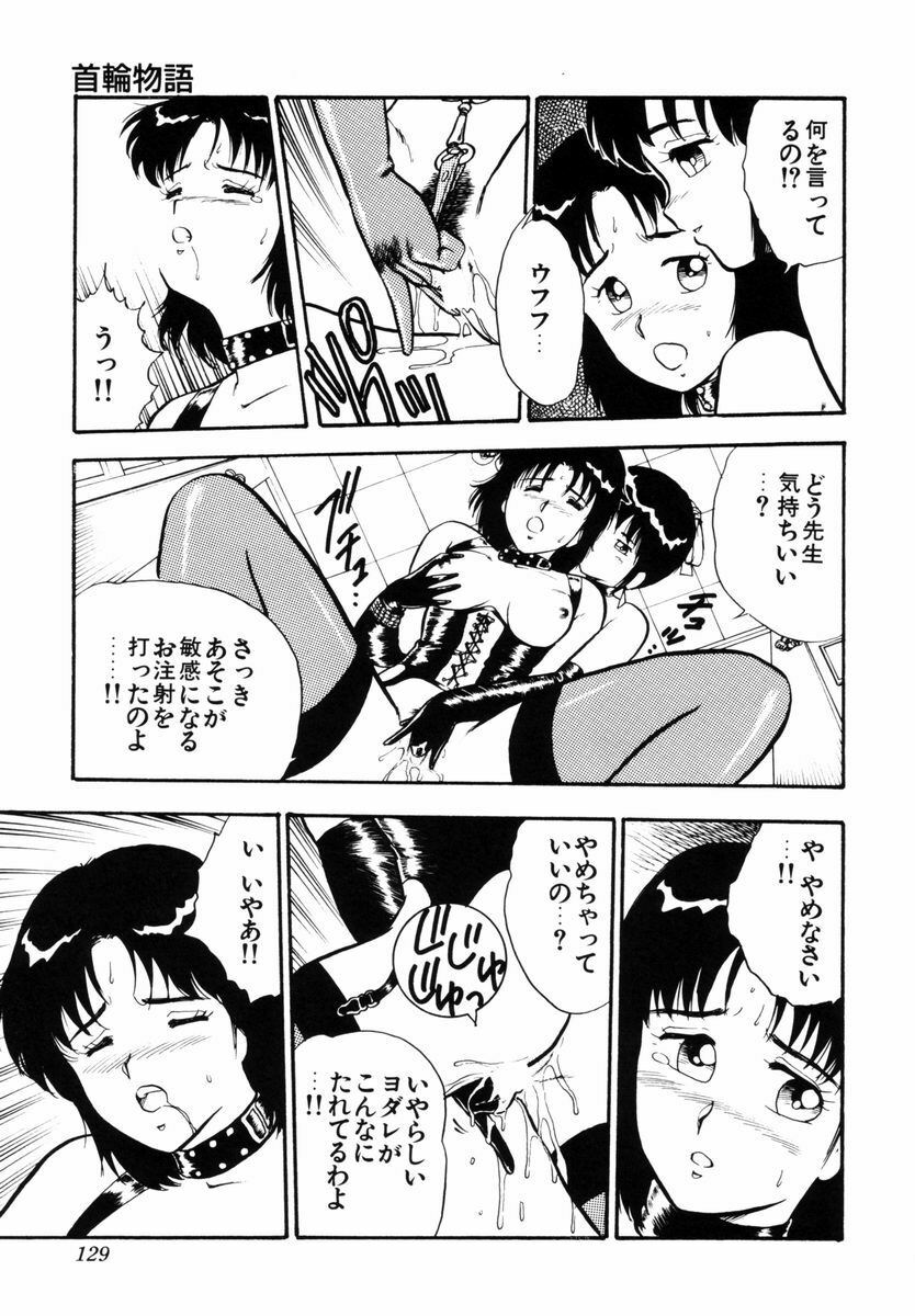 [Shinozaki Rei] Tenshi no akumu page 132 full