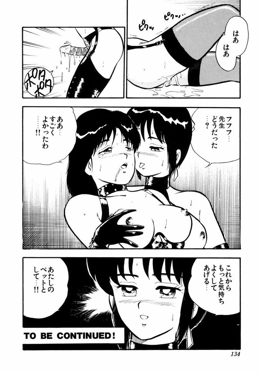 [Shinozaki Rei] Tenshi no akumu page 137 full