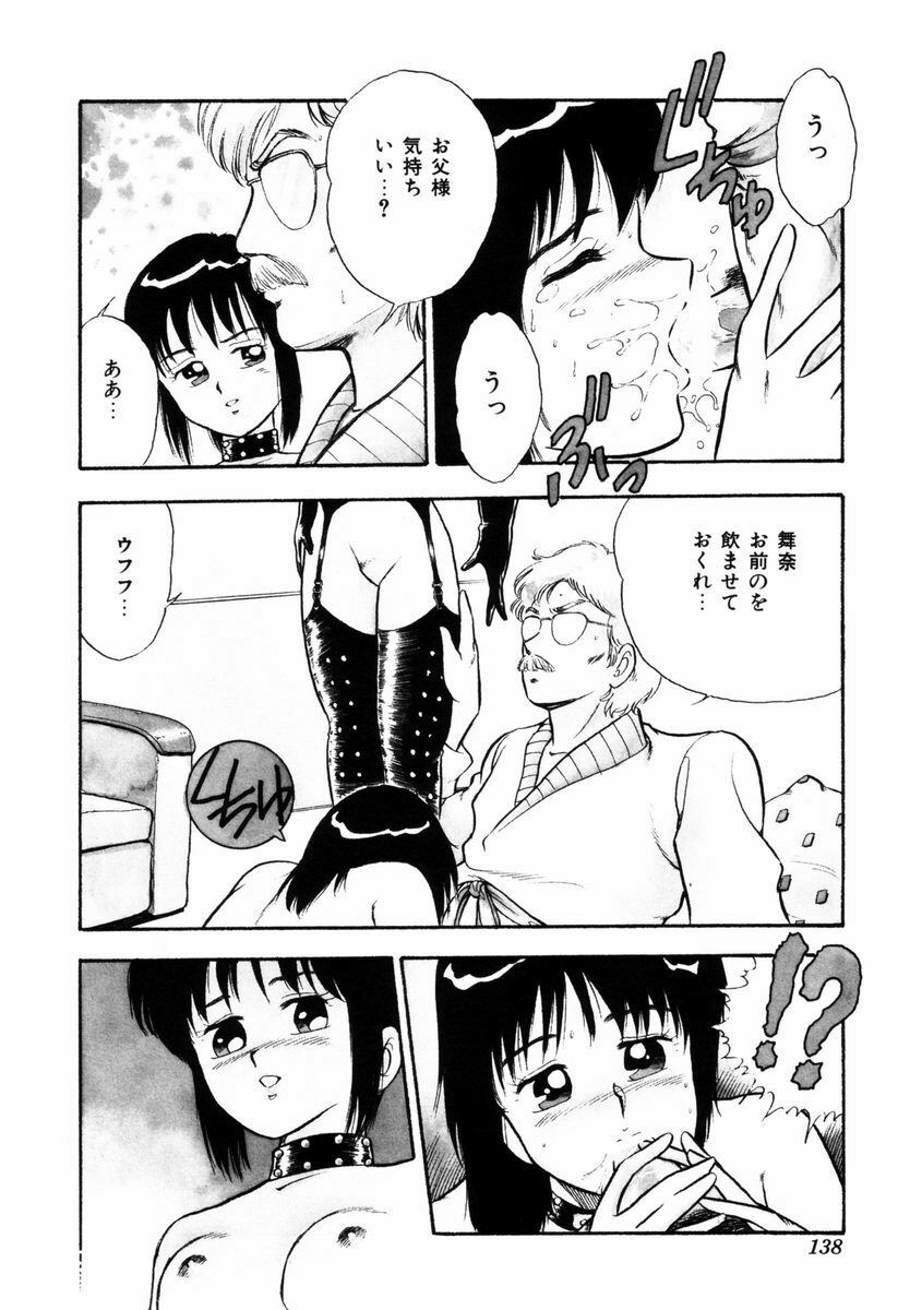 [Shinozaki Rei] Tenshi no akumu page 141 full