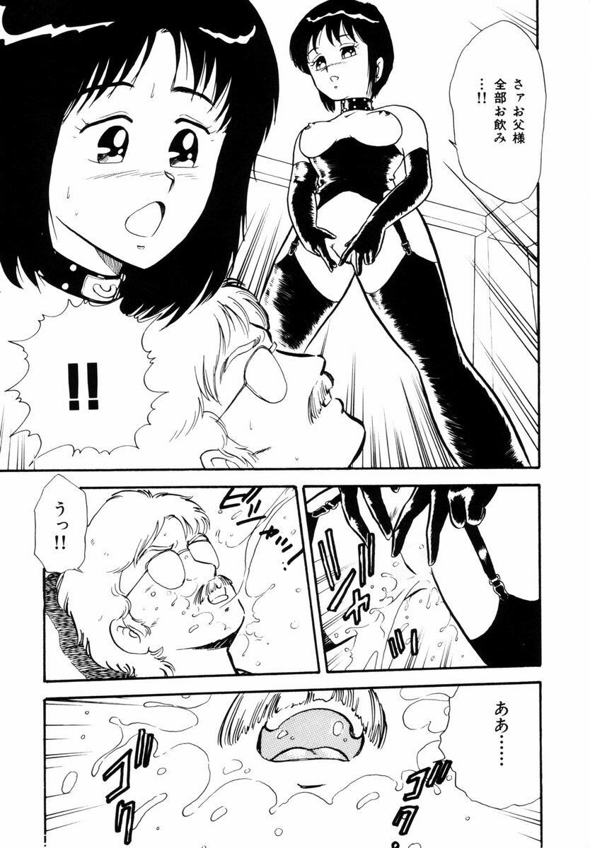 [Shinozaki Rei] Tenshi no akumu page 142 full