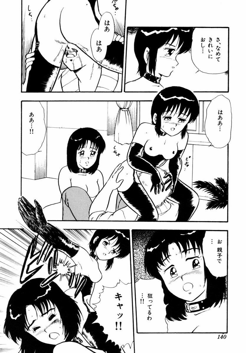 [Shinozaki Rei] Tenshi no akumu page 143 full