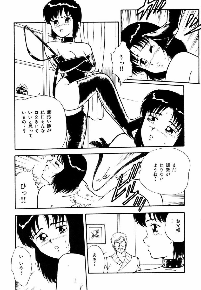 [Shinozaki Rei] Tenshi no akumu page 144 full