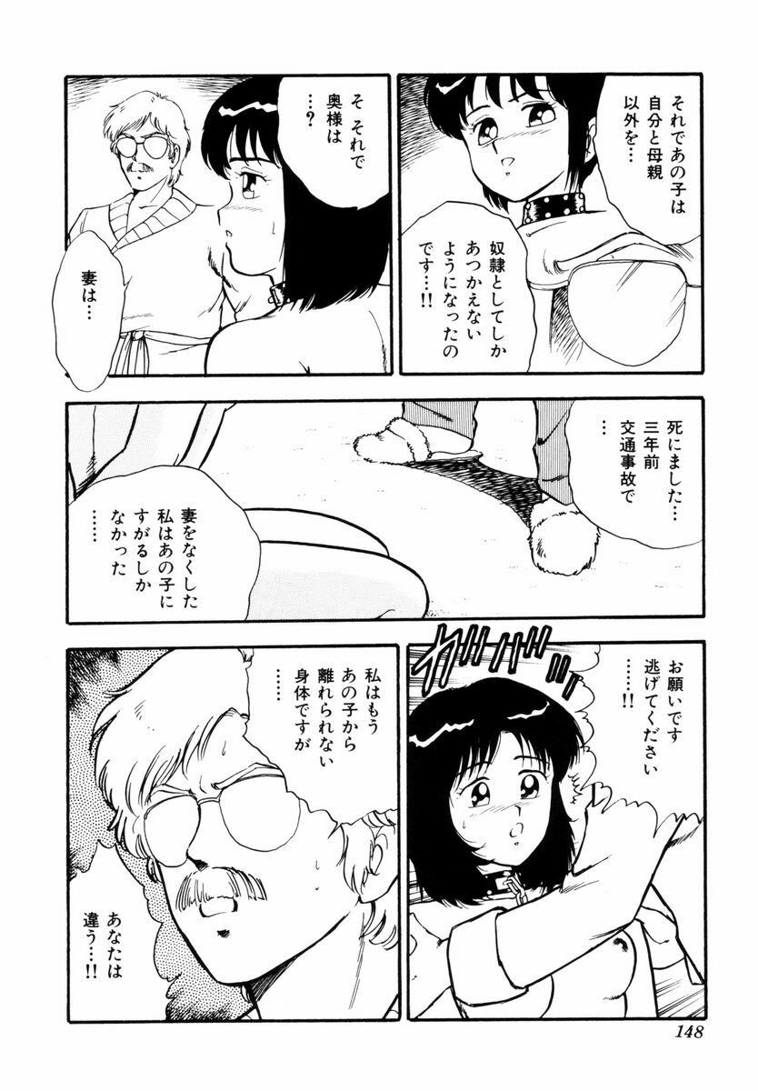 [Shinozaki Rei] Tenshi no akumu page 151 full