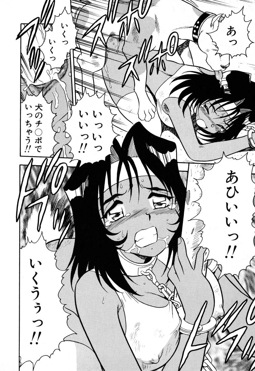 [Shinozaki Rei] INJECTION page 149 full