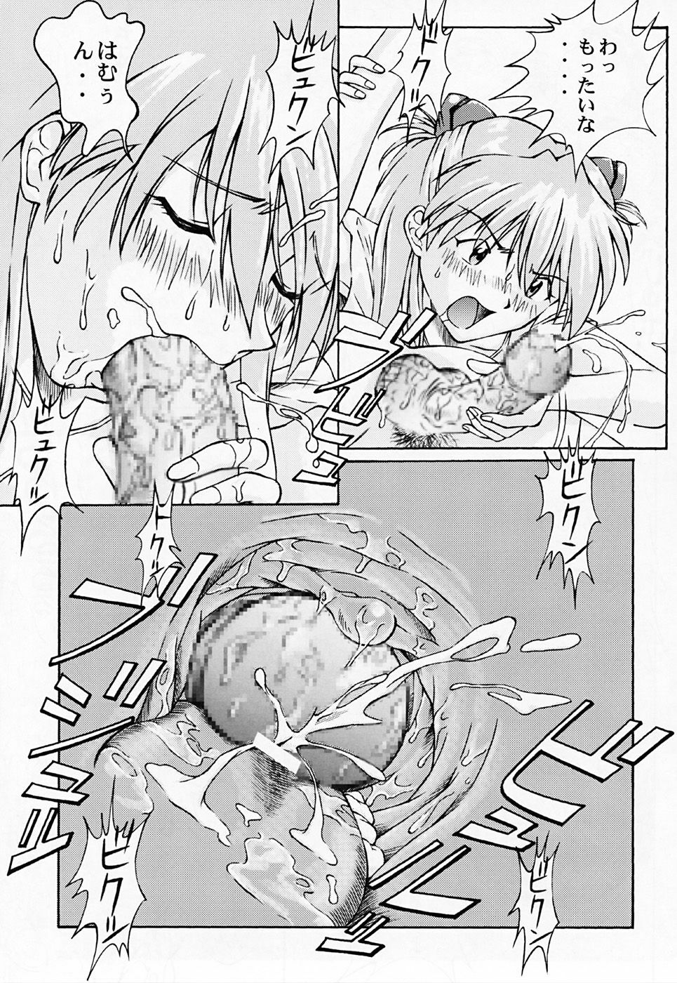 (C64) [TENGU NO TSUZURA (Kuro Tengu)] LOVE CASK (Neon Genesis Evangelion) page 17 full