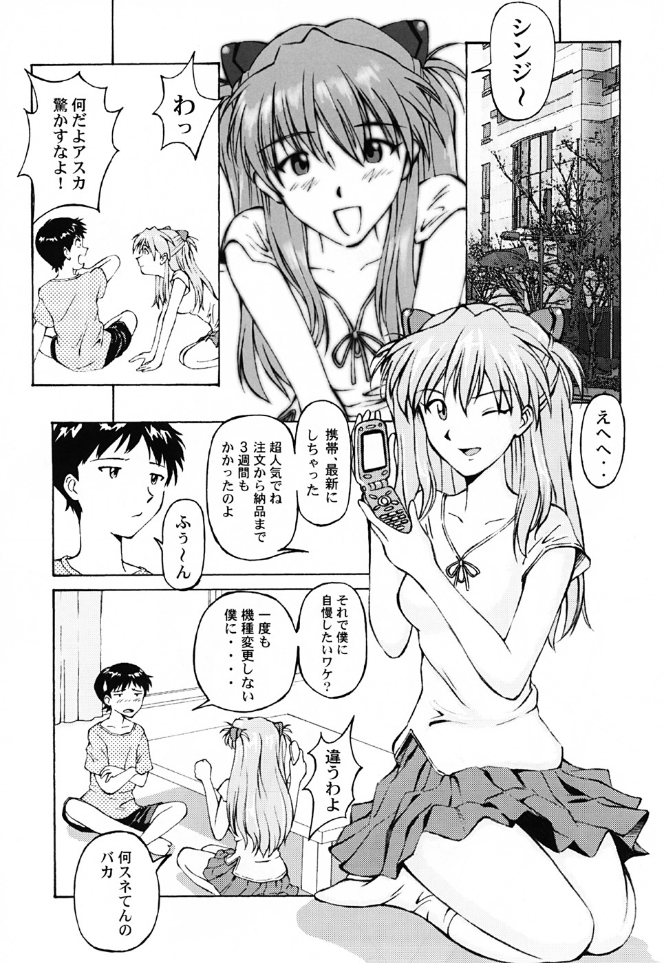 (C64) [TENGU NO TSUZURA (Kuro Tengu)] LOVE CASK (Neon Genesis Evangelion) page 5 full