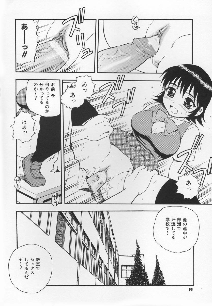 [Shinozaki Rei] CRIMSON page 100 full