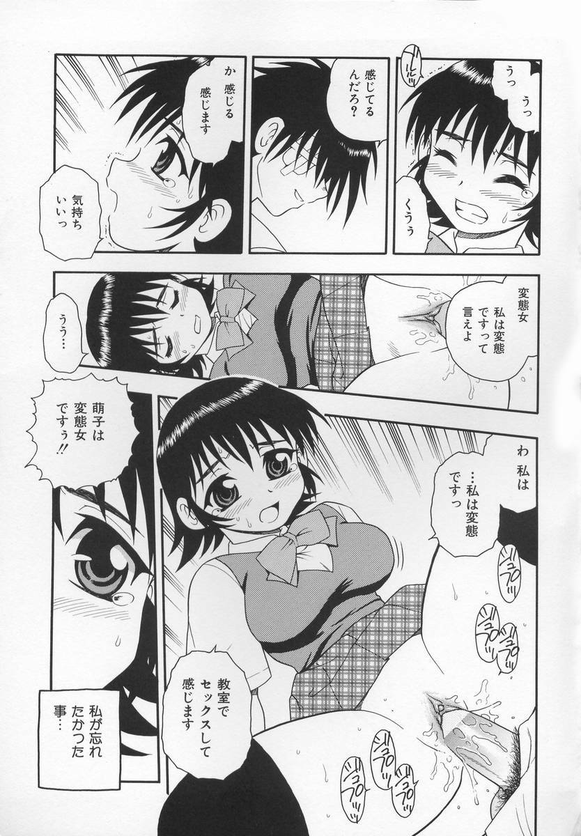 [Shinozaki Rei] CRIMSON page 101 full