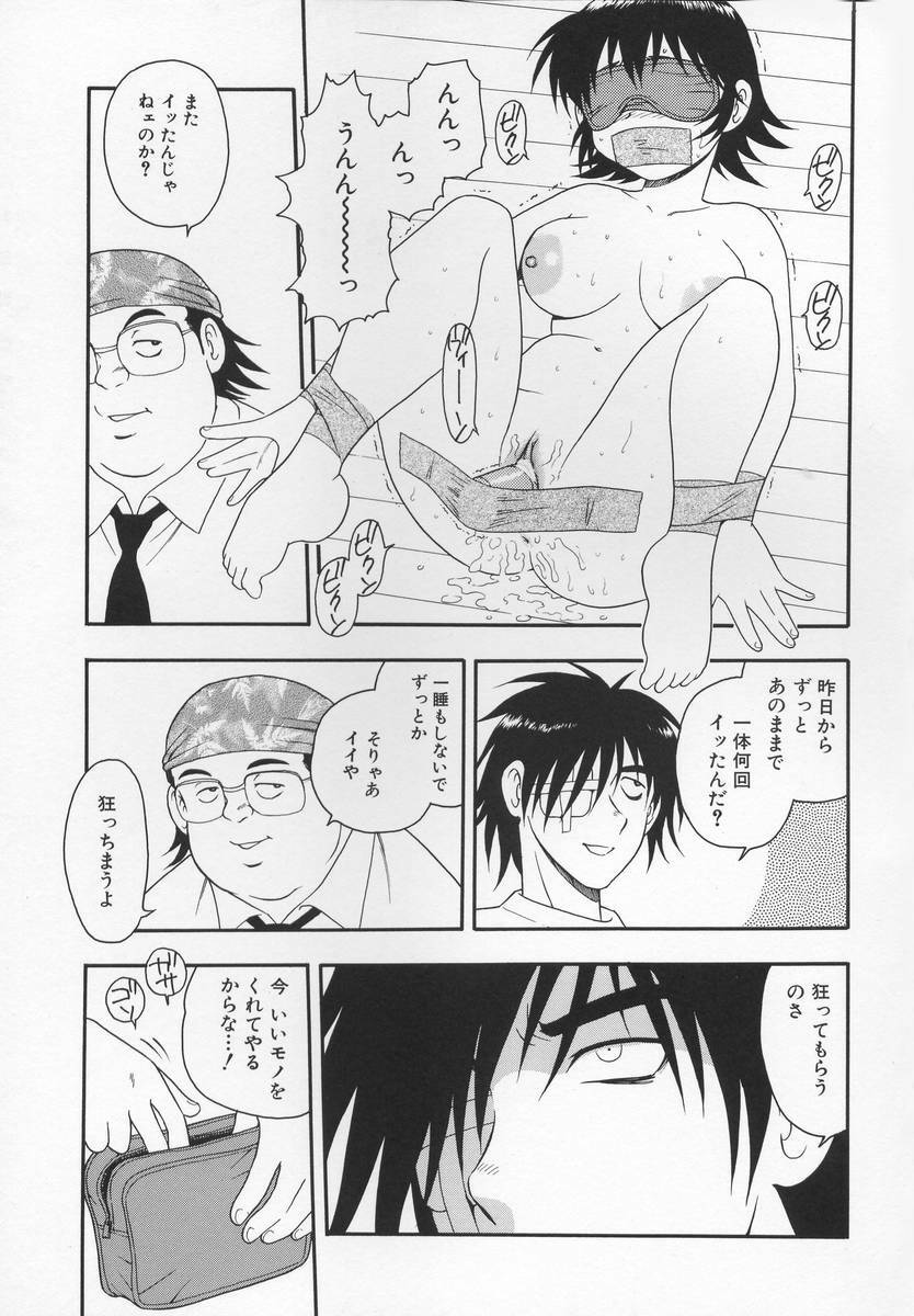 [Shinozaki Rei] CRIMSON page 105 full