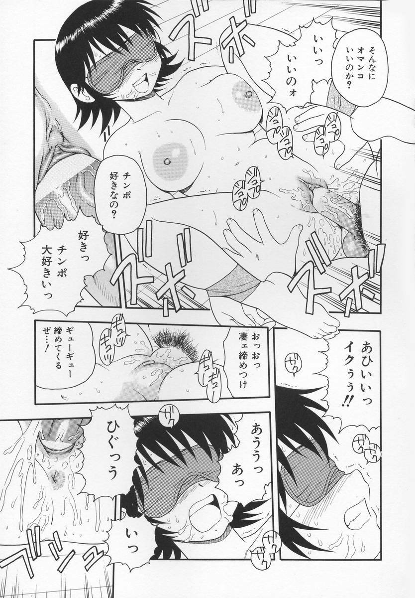 [Shinozaki Rei] CRIMSON page 109 full