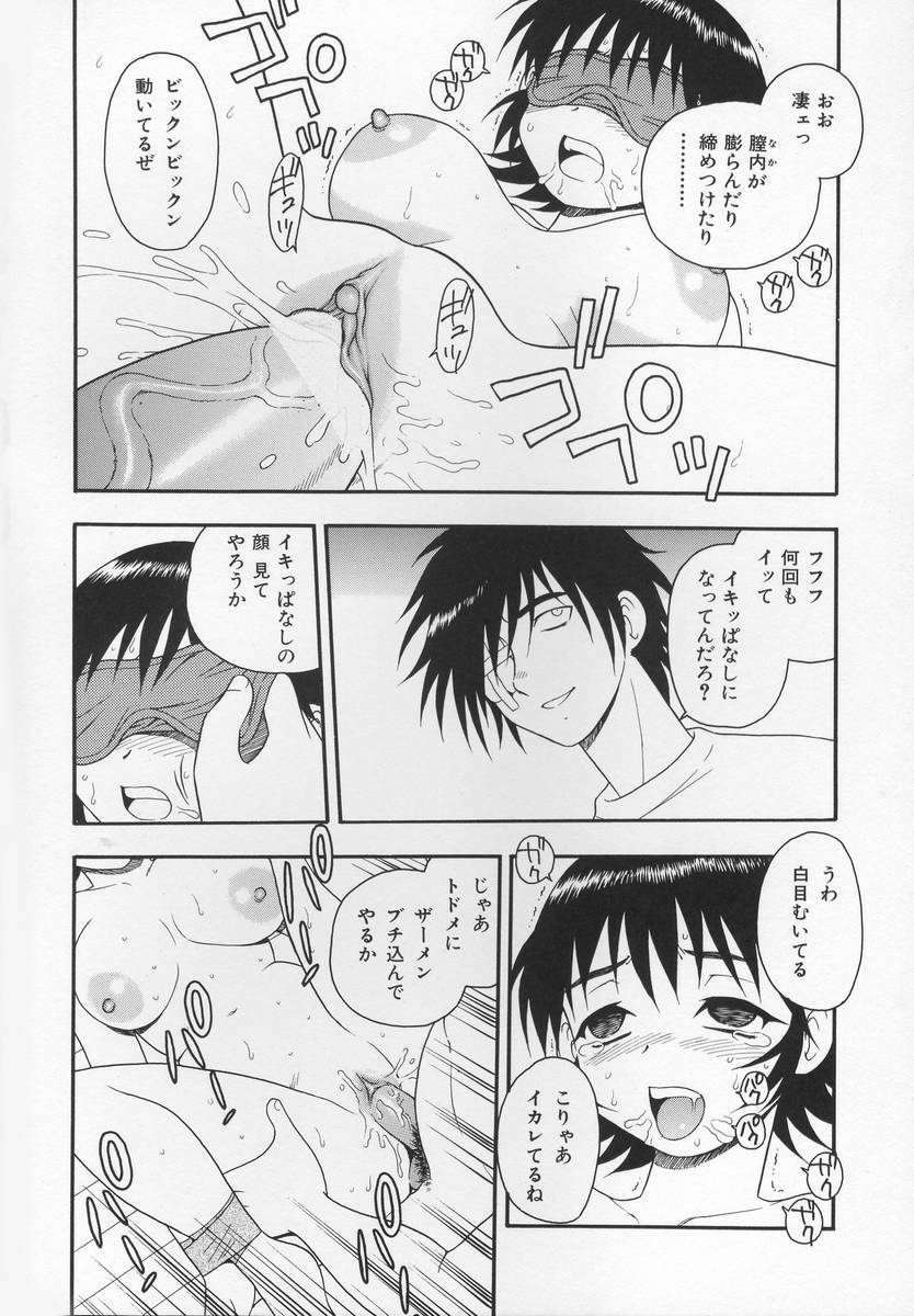 [Shinozaki Rei] CRIMSON page 110 full