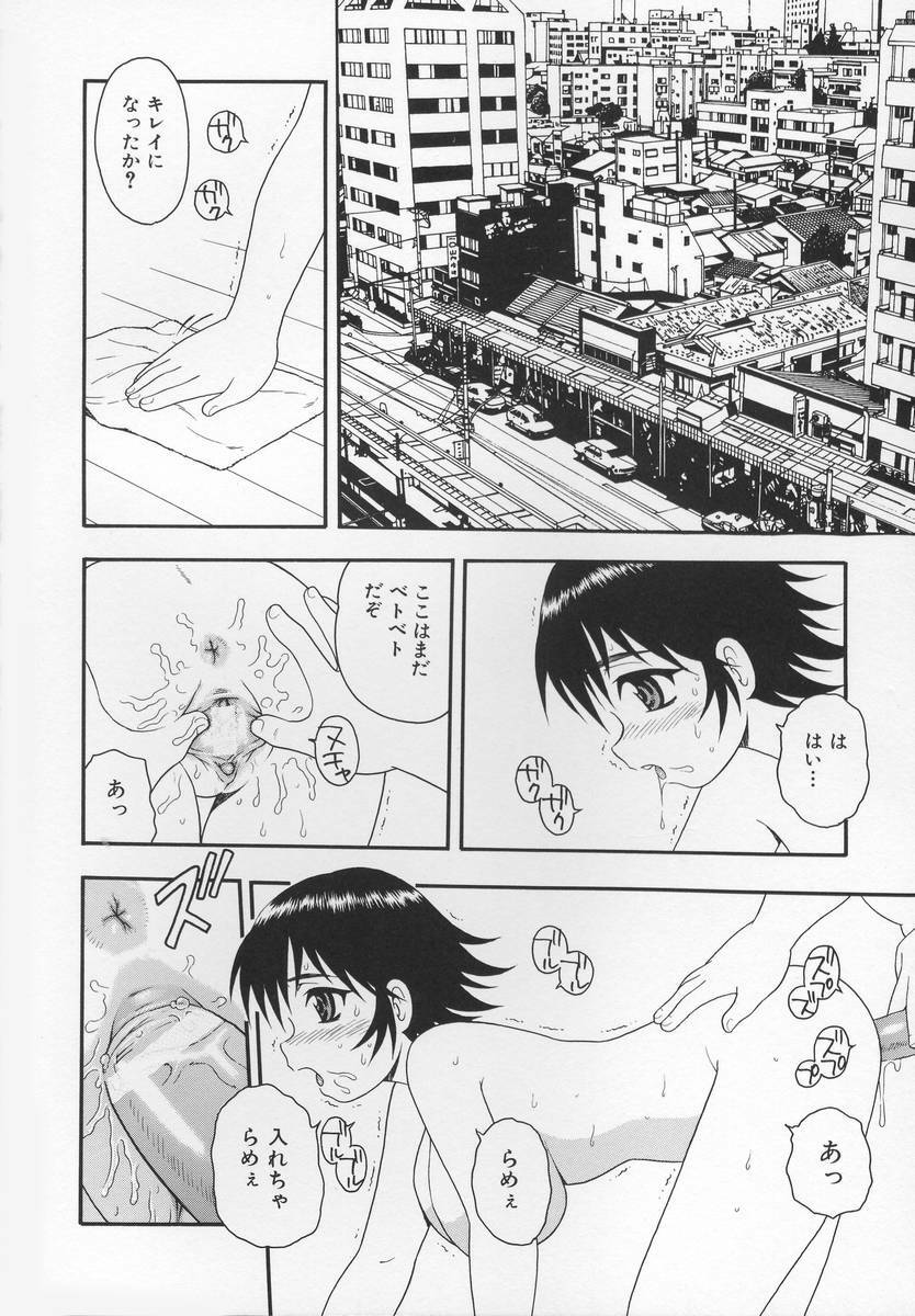 [Shinozaki Rei] CRIMSON page 112 full
