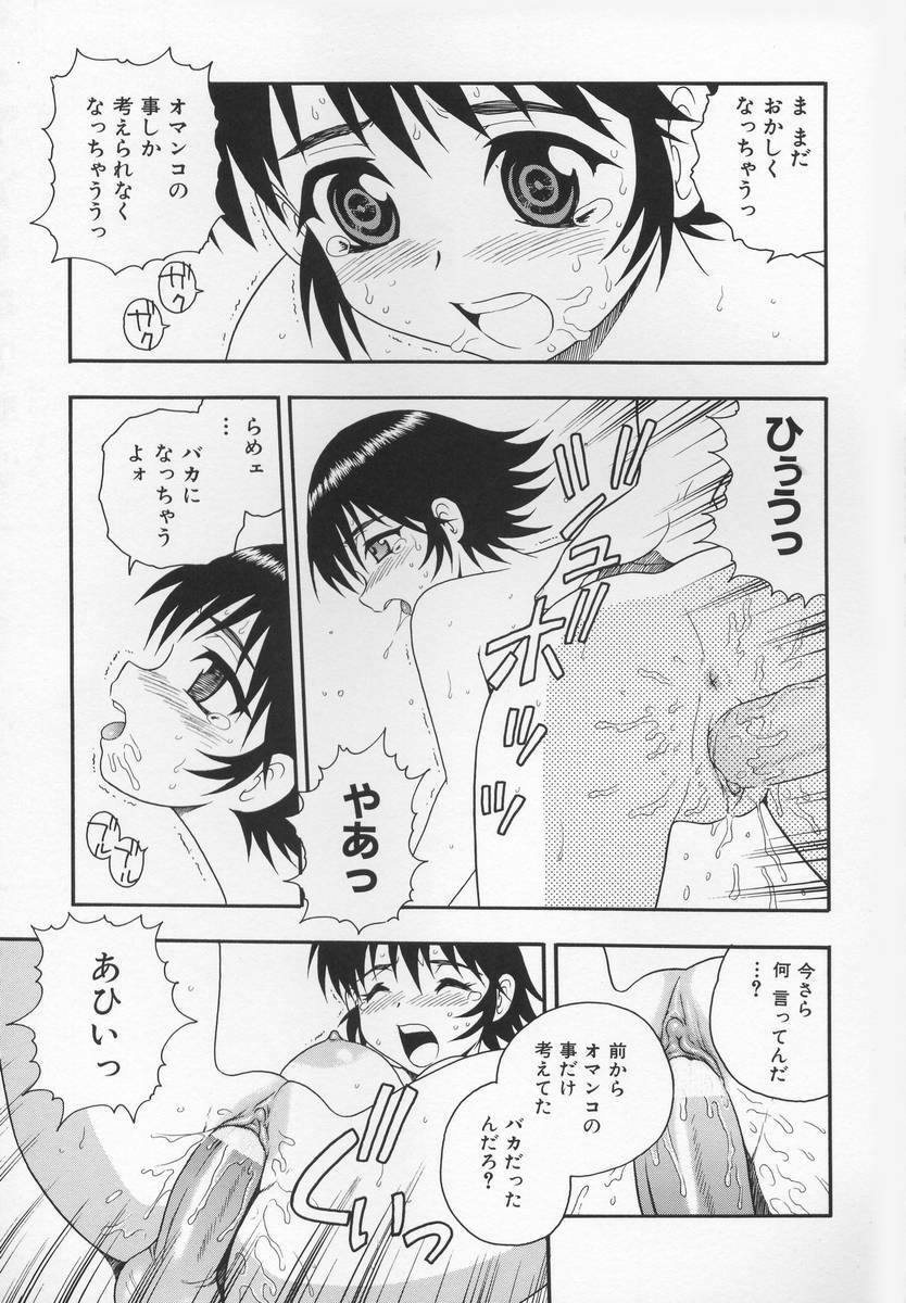 [Shinozaki Rei] CRIMSON page 113 full