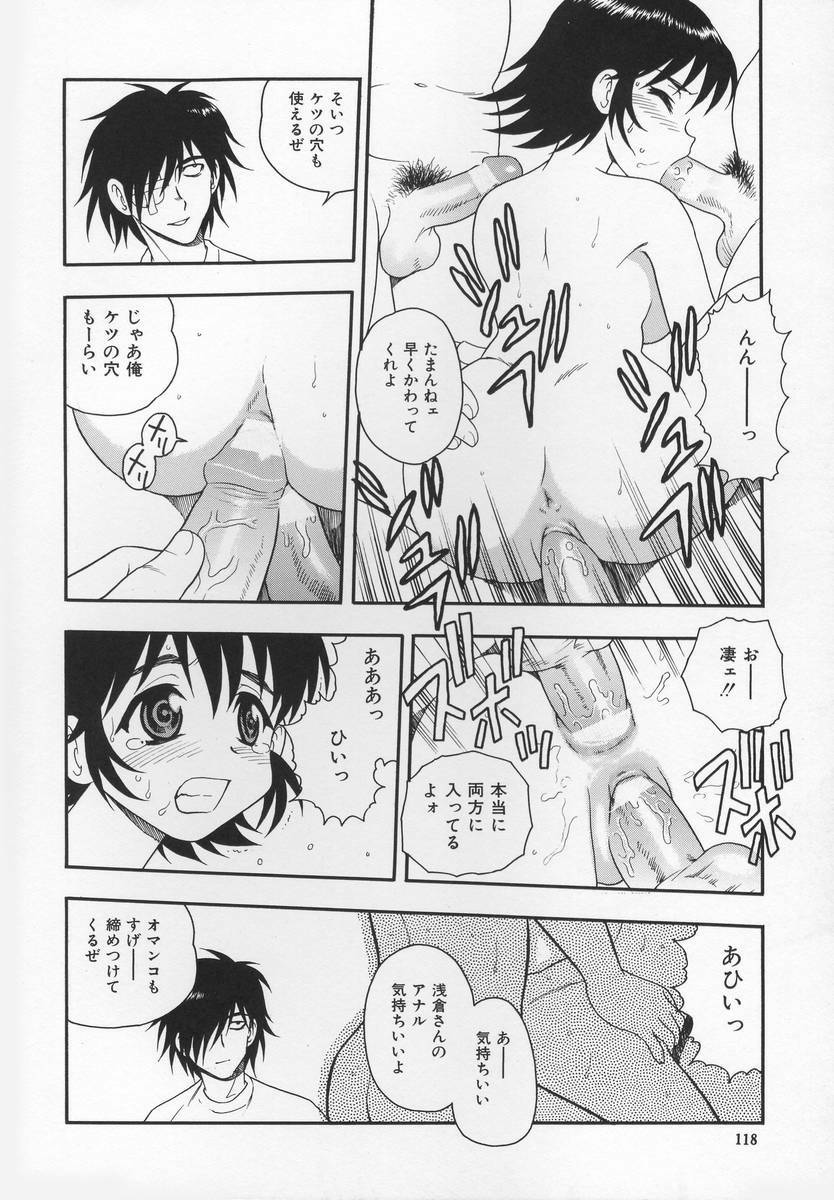 [Shinozaki Rei] CRIMSON page 122 full