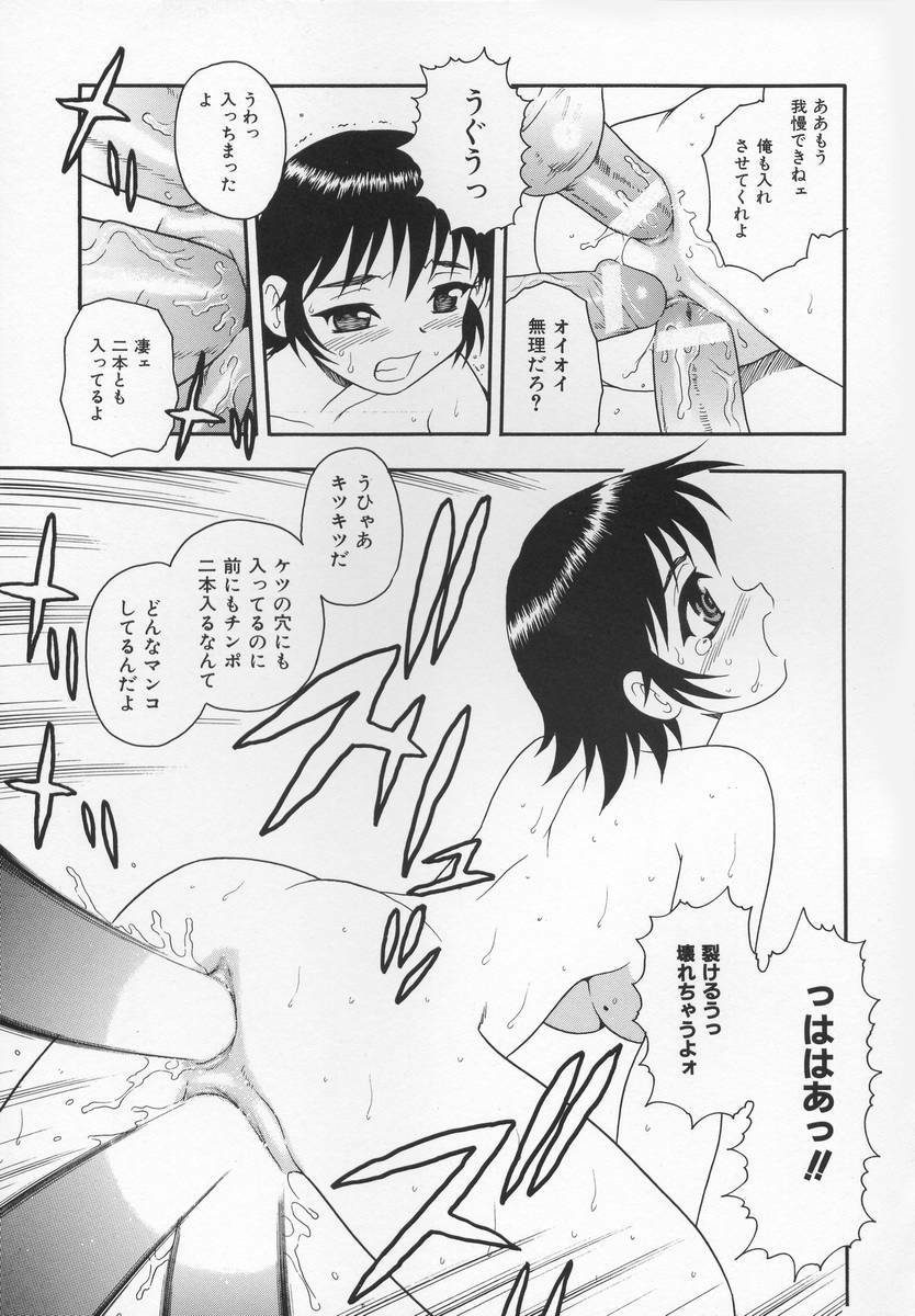 [Shinozaki Rei] CRIMSON page 123 full