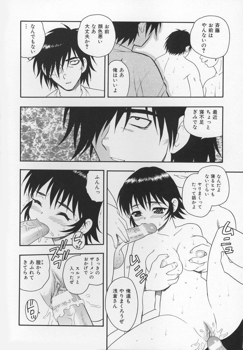 [Shinozaki Rei] CRIMSON page 126 full