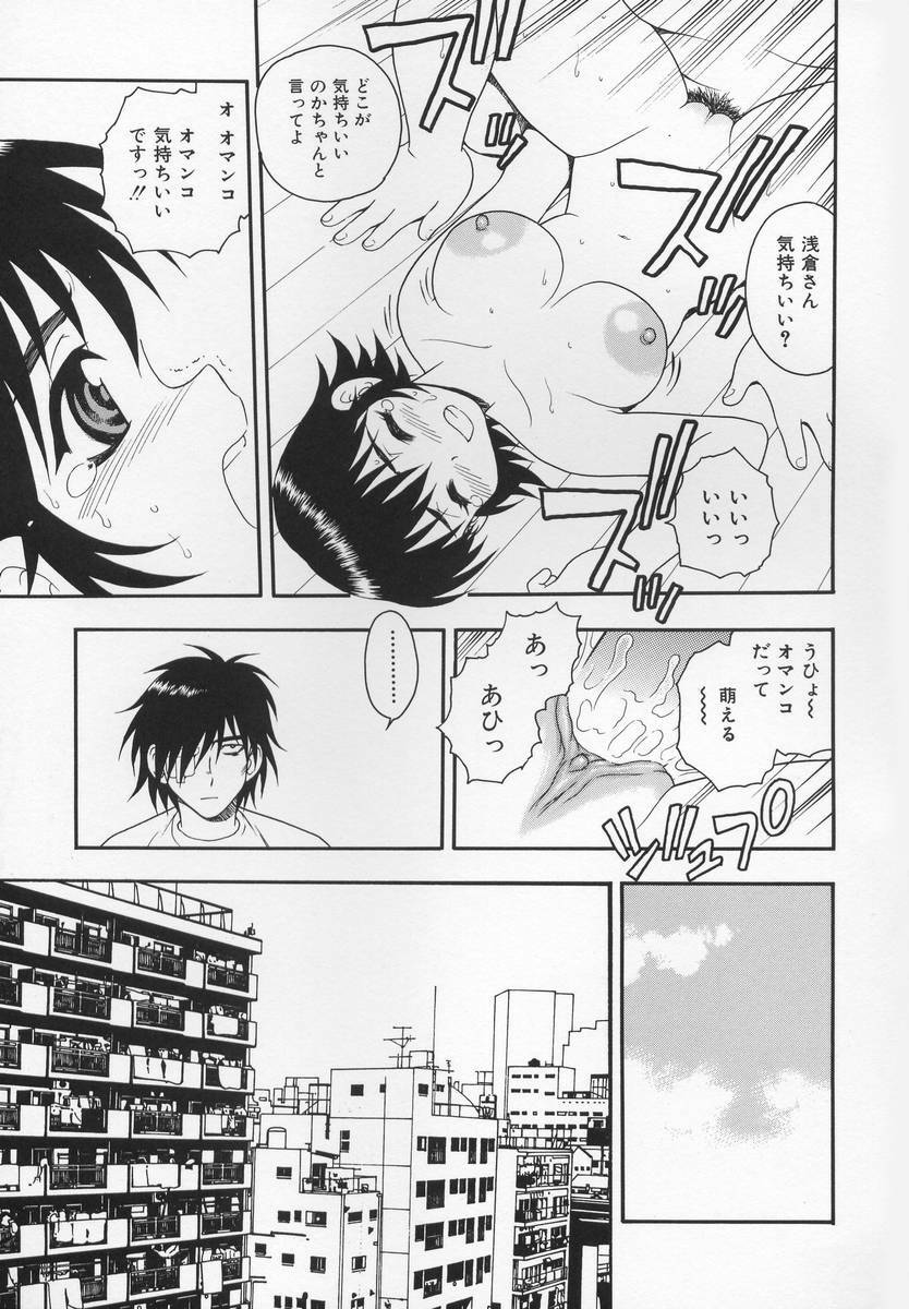 [Shinozaki Rei] CRIMSON page 129 full