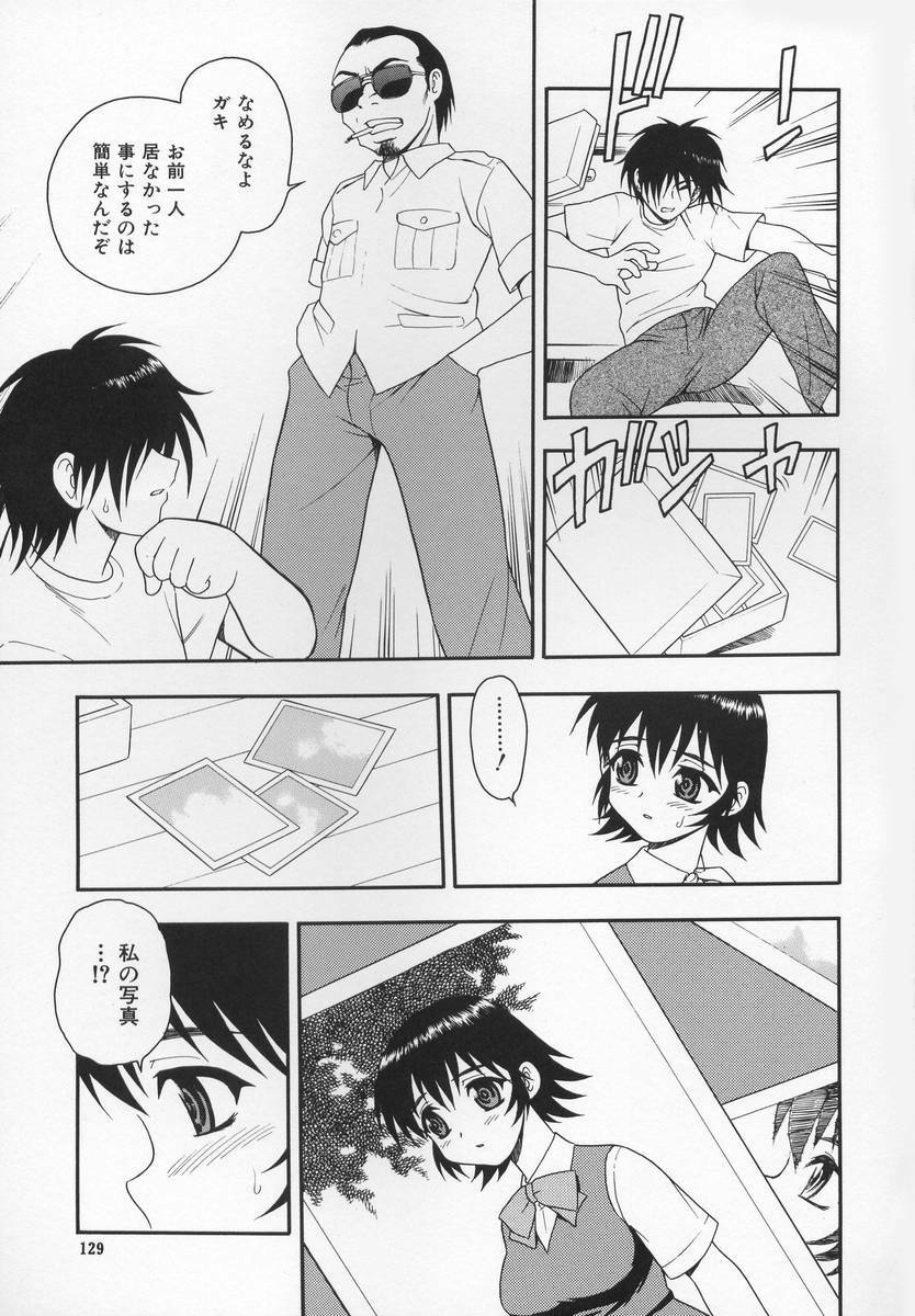 [Shinozaki Rei] CRIMSON page 133 full