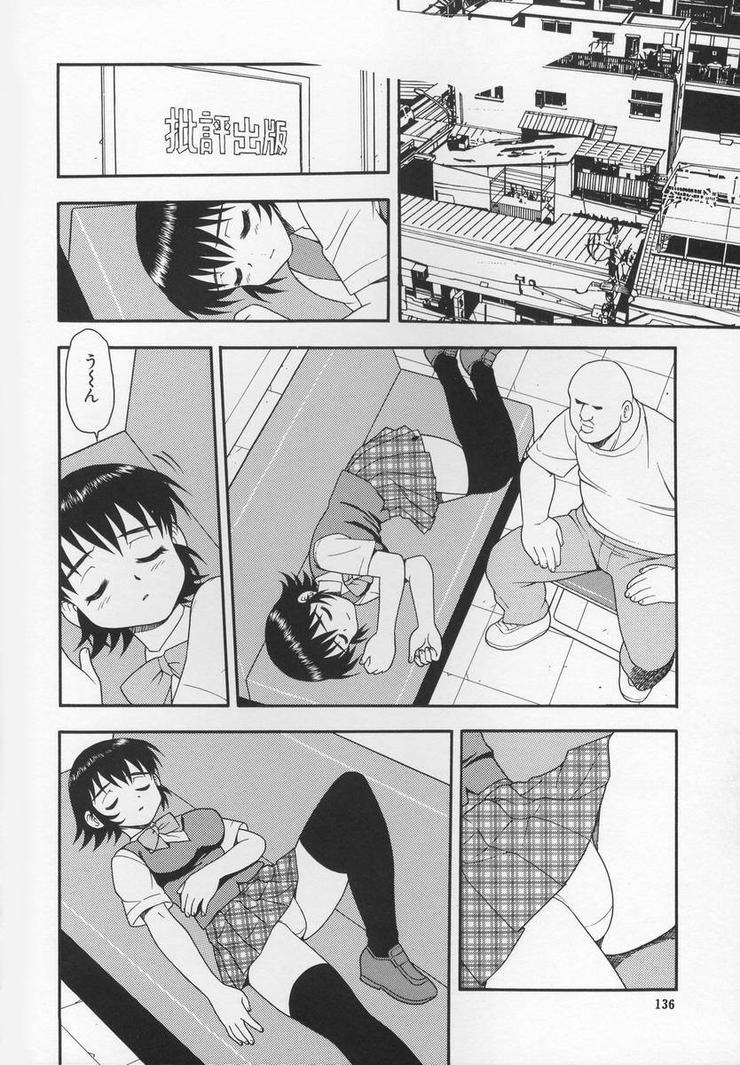 [Shinozaki Rei] CRIMSON page 140 full