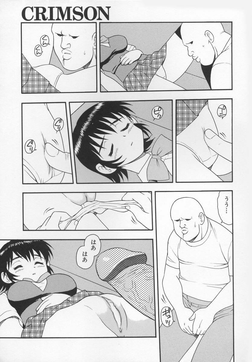 [Shinozaki Rei] CRIMSON page 141 full