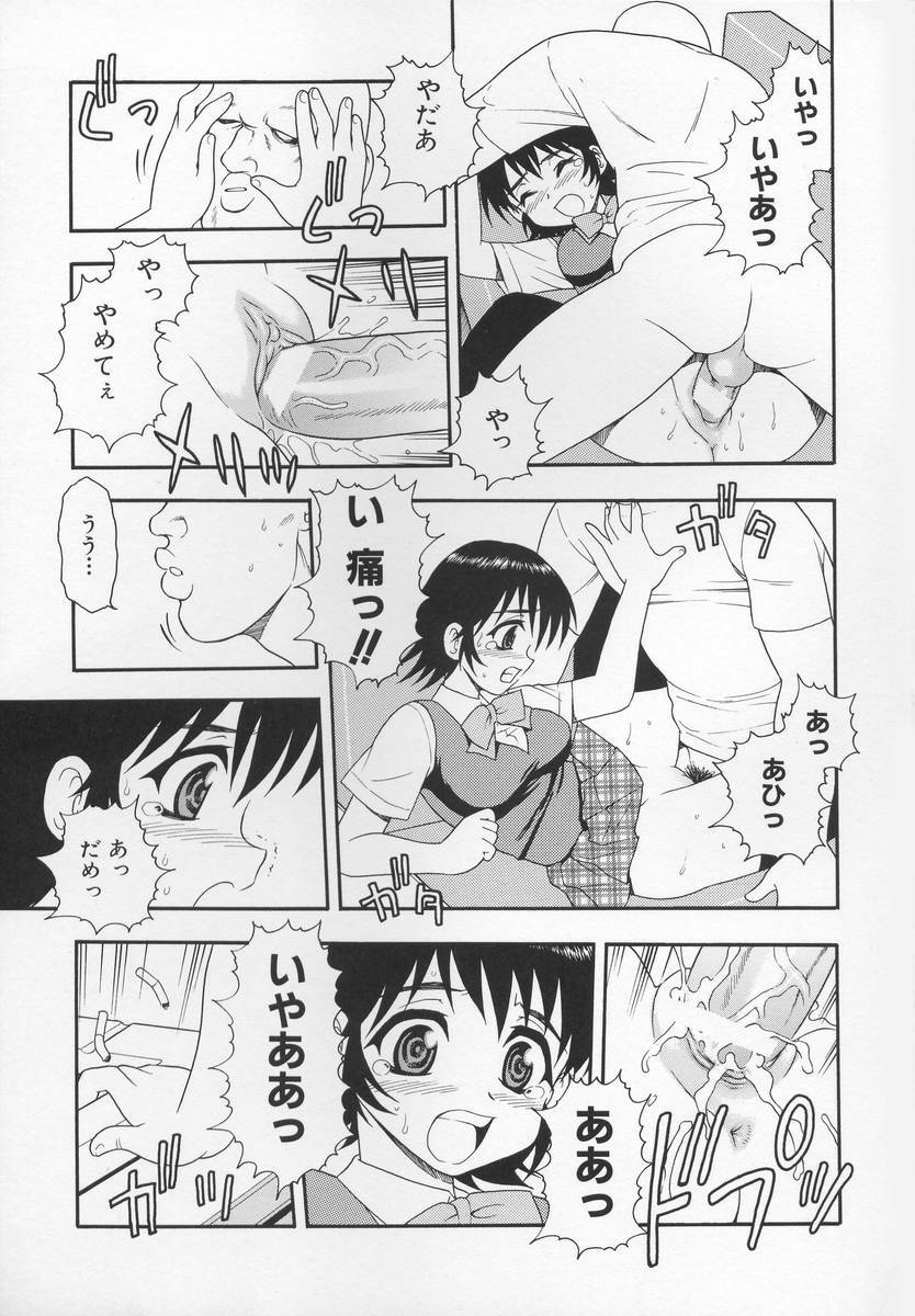 [Shinozaki Rei] CRIMSON page 143 full