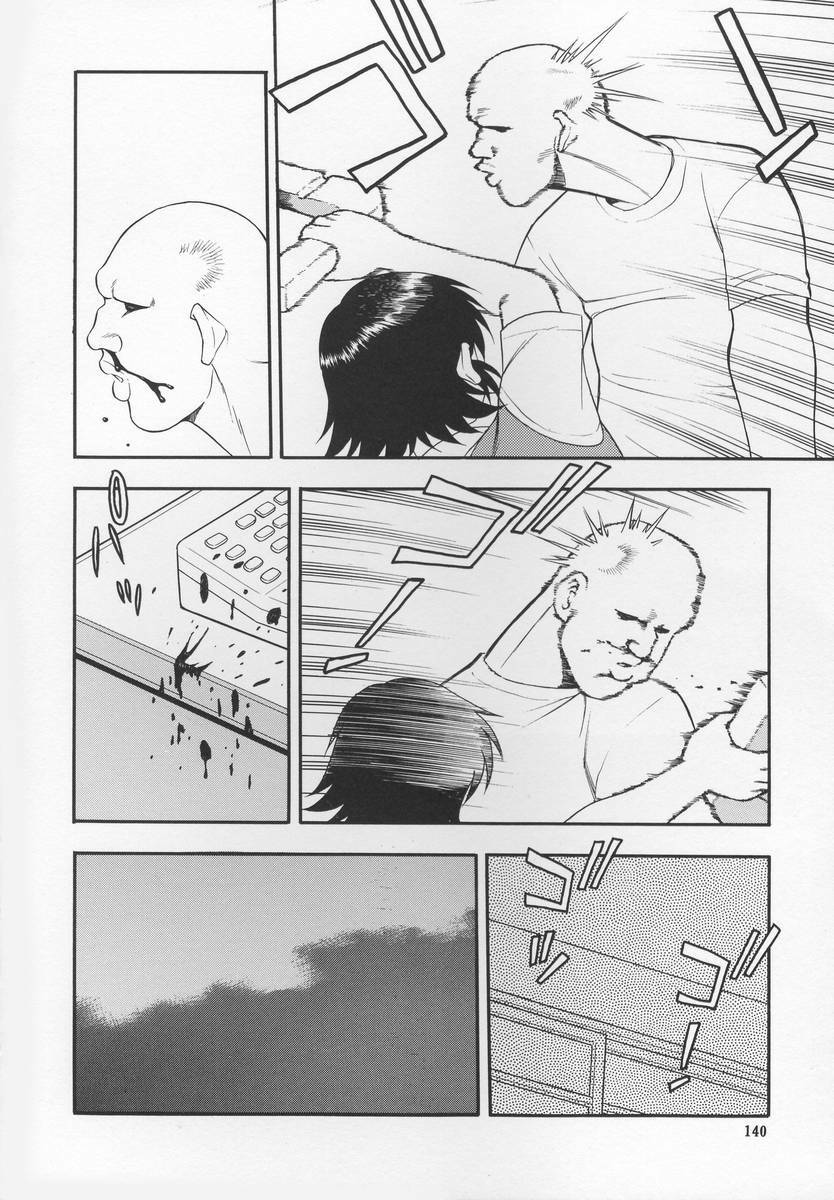 [Shinozaki Rei] CRIMSON page 144 full