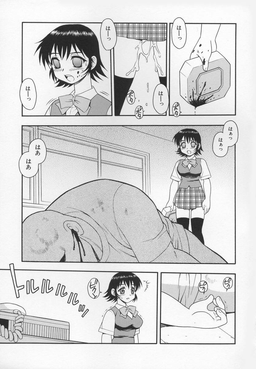 [Shinozaki Rei] CRIMSON page 145 full