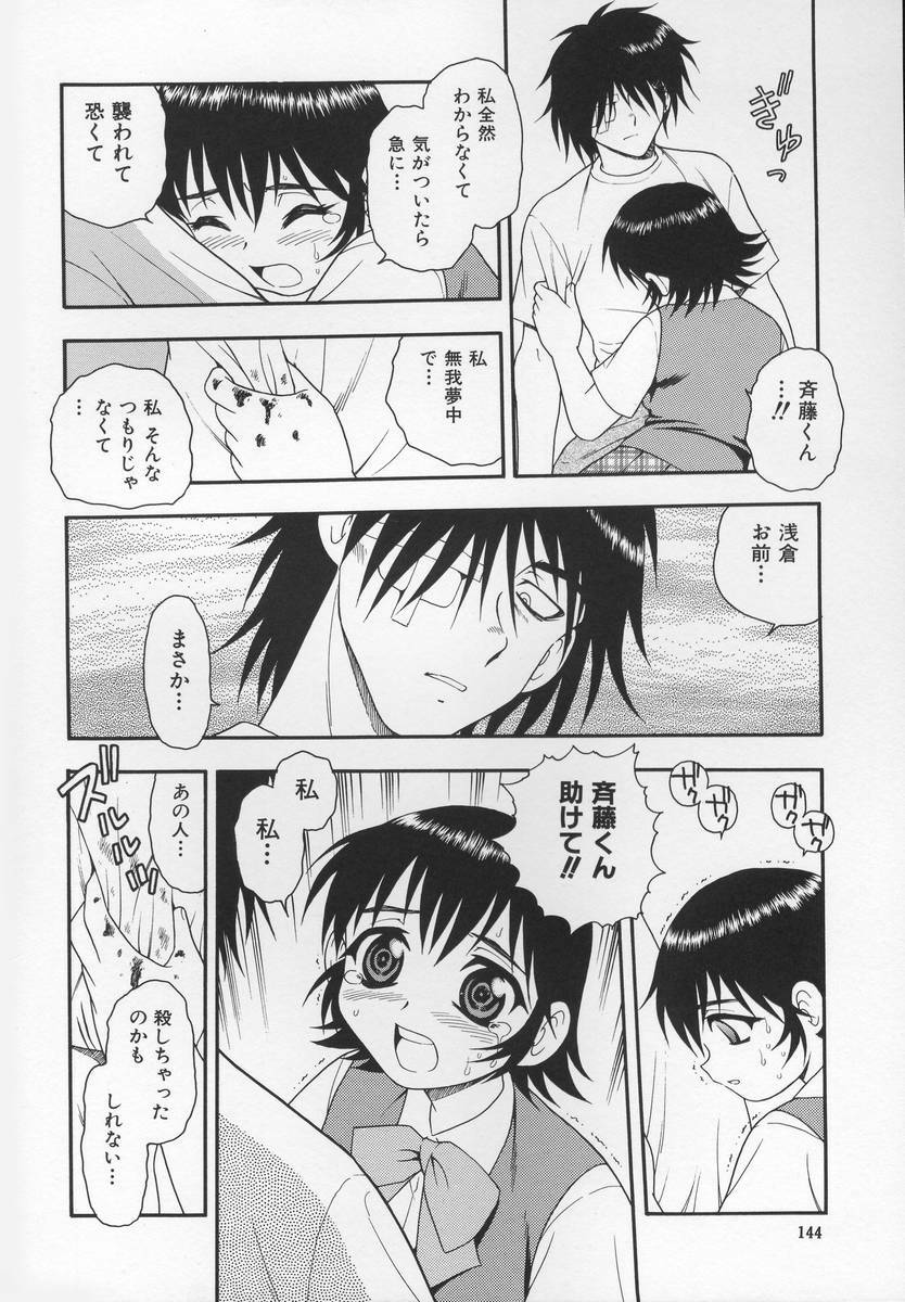 [Shinozaki Rei] CRIMSON page 148 full
