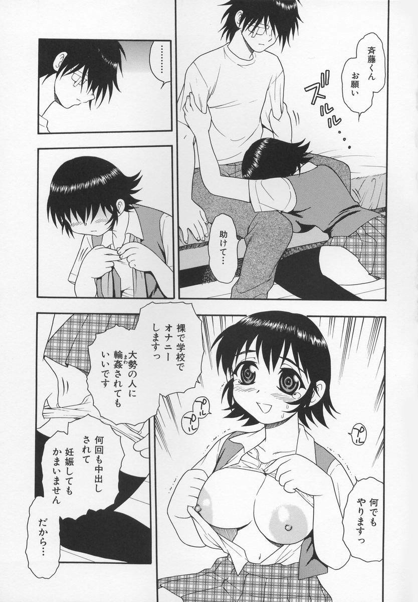 [Shinozaki Rei] CRIMSON page 149 full
