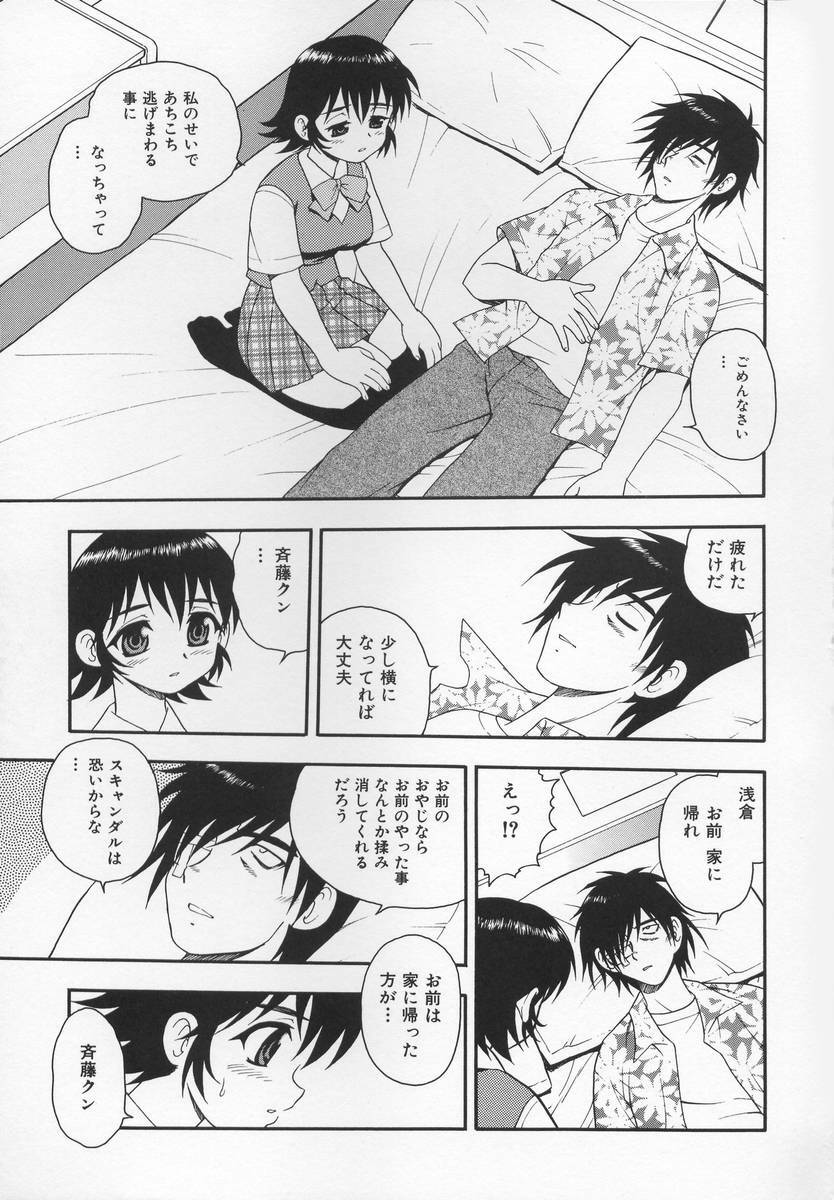 [Shinozaki Rei] CRIMSON page 153 full