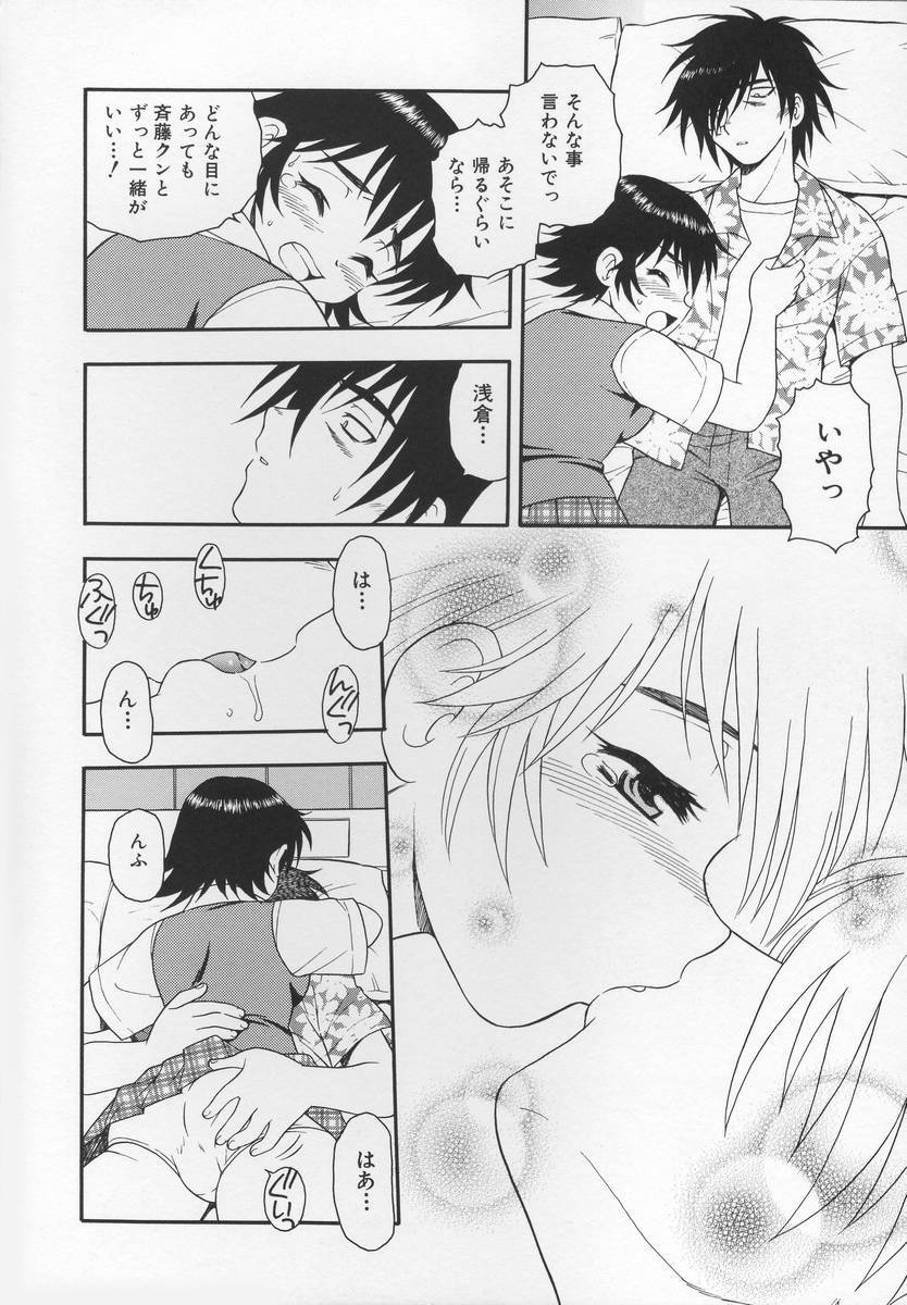 [Shinozaki Rei] CRIMSON page 154 full