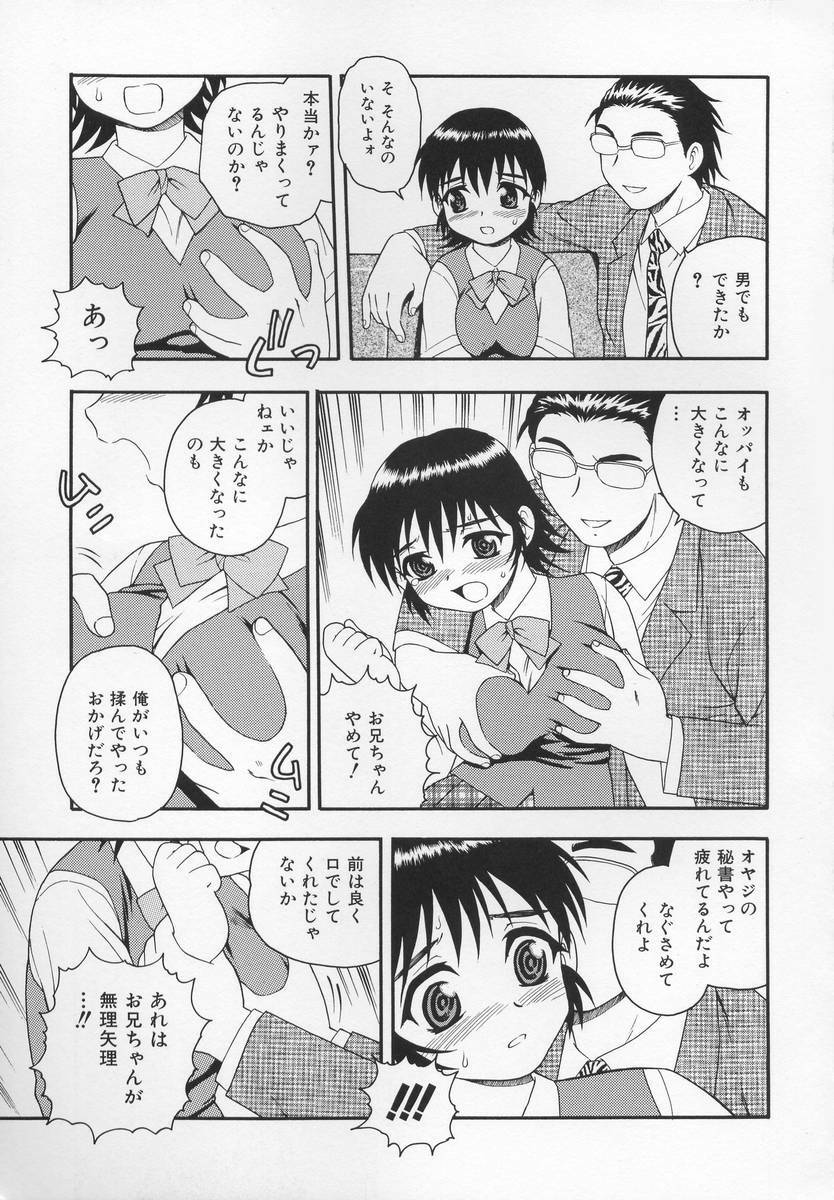 [Shinozaki Rei] CRIMSON page 27 full