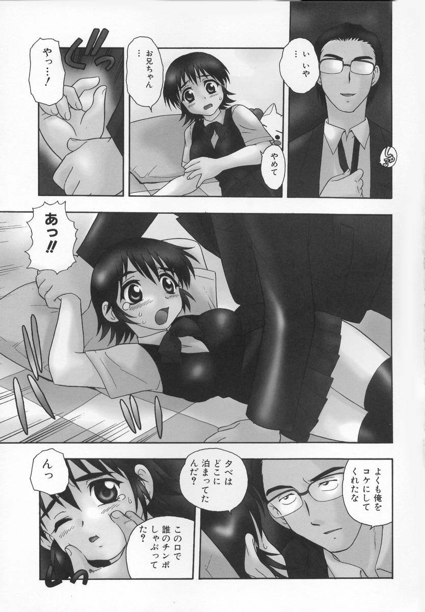 [Shinozaki Rei] CRIMSON page 71 full