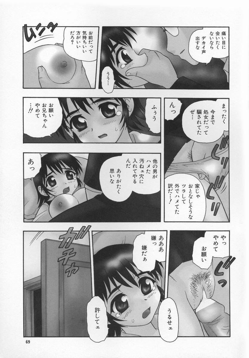 [Shinozaki Rei] CRIMSON page 73 full