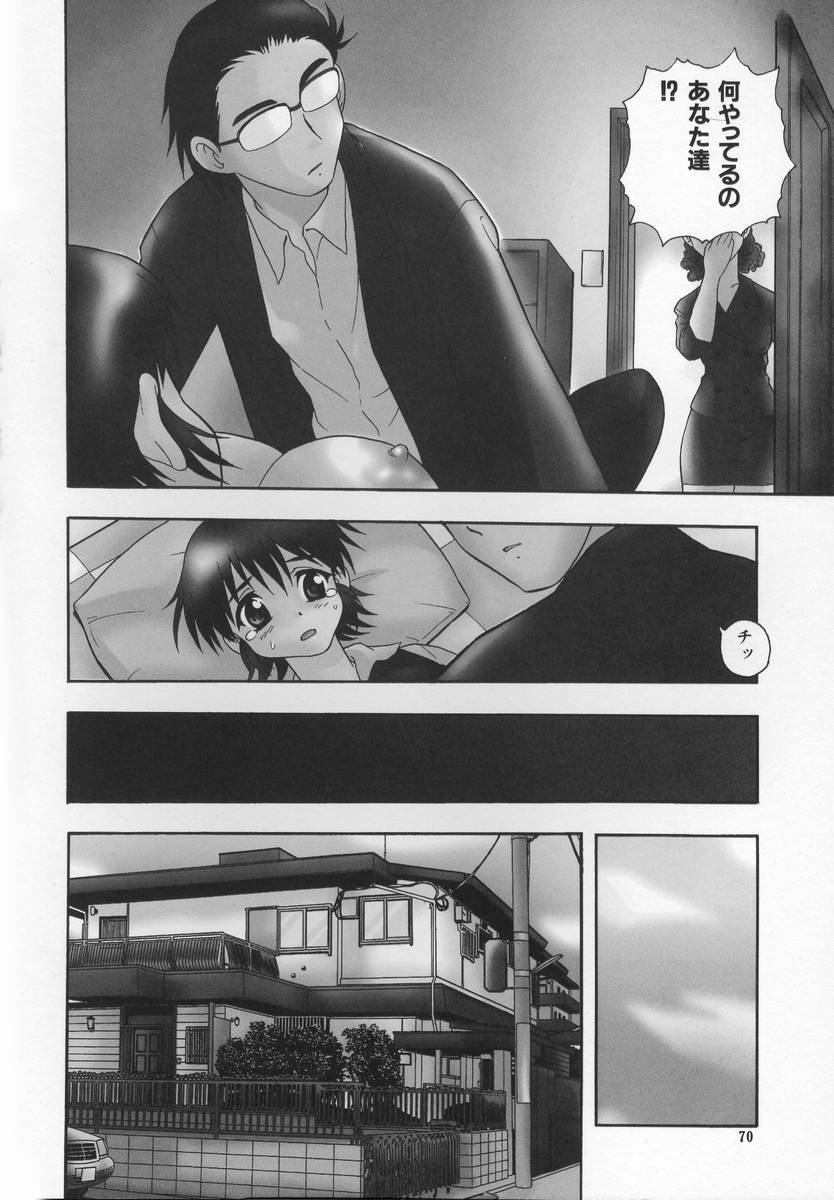[Shinozaki Rei] CRIMSON page 74 full