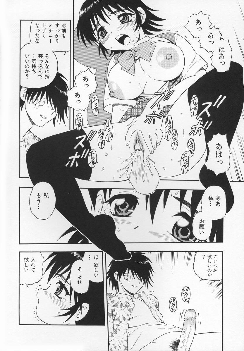 [Shinozaki Rei] CRIMSON page 82 full