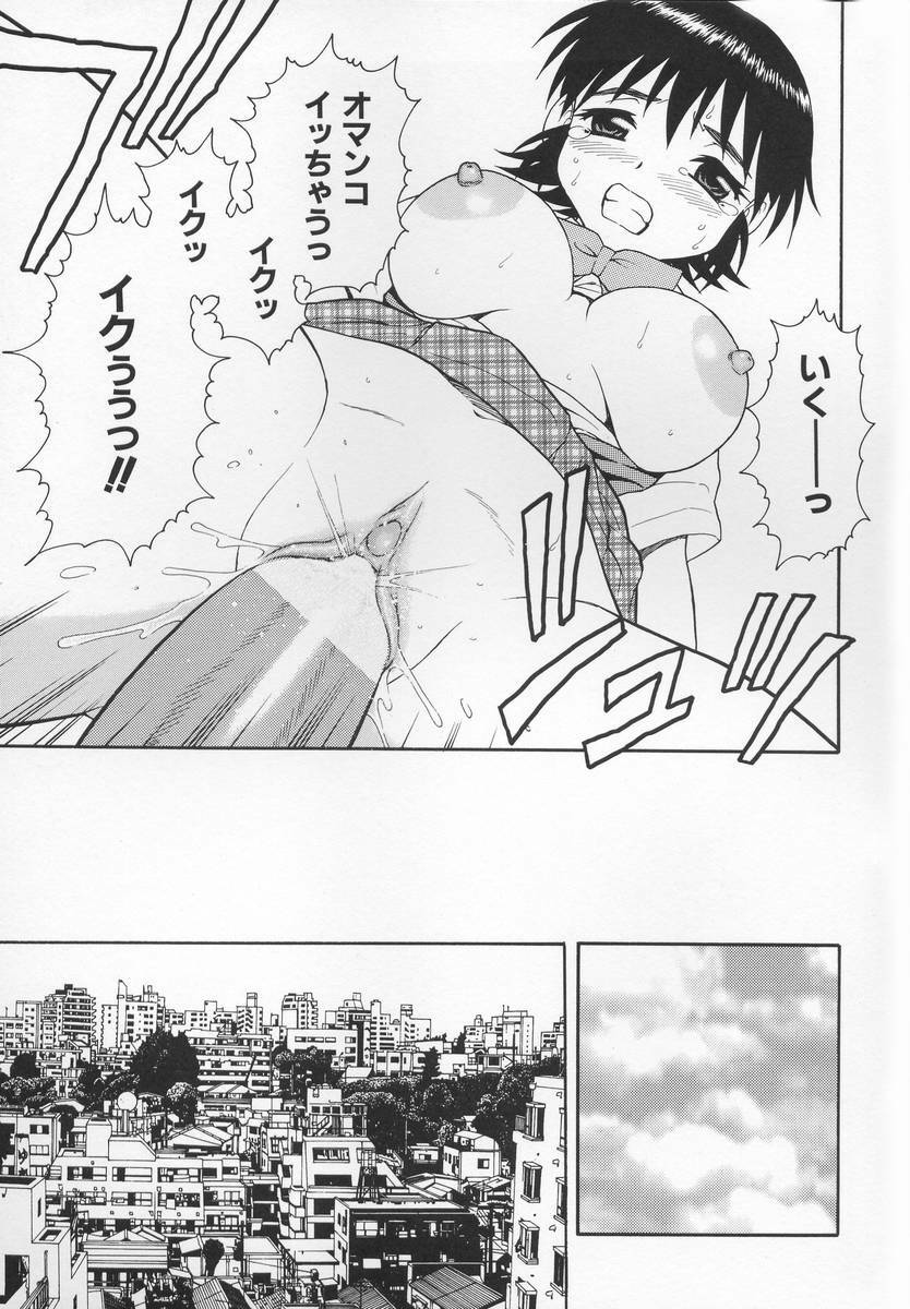 [Shinozaki Rei] CRIMSON page 85 full