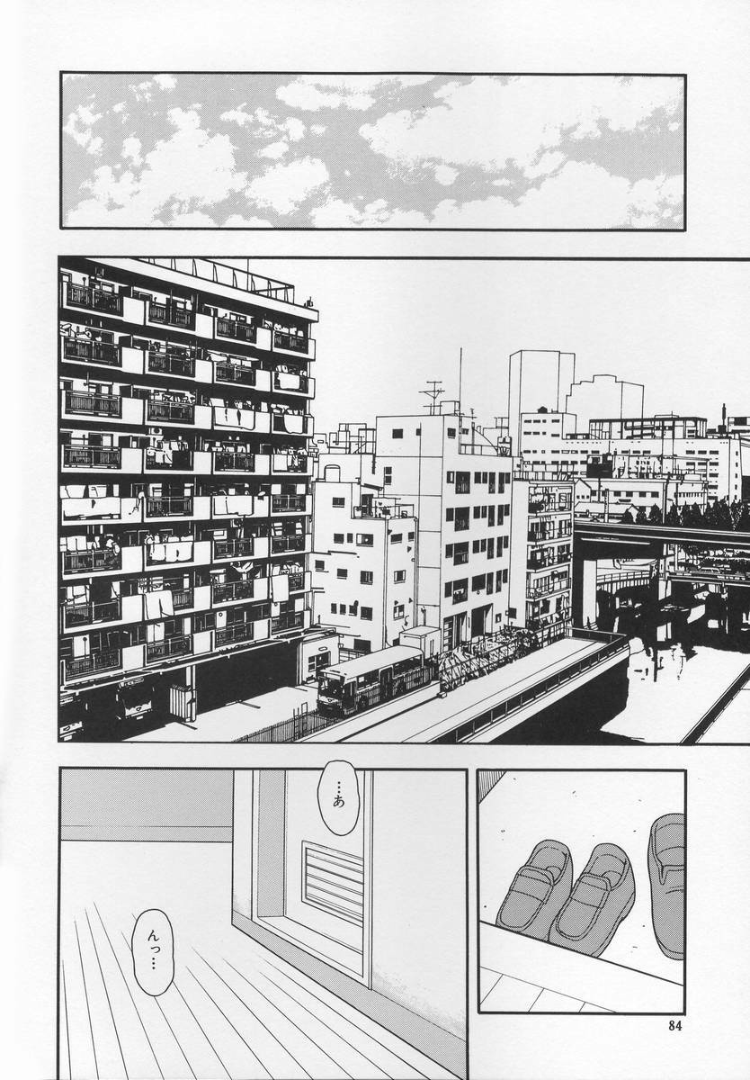 [Shinozaki Rei] CRIMSON page 88 full