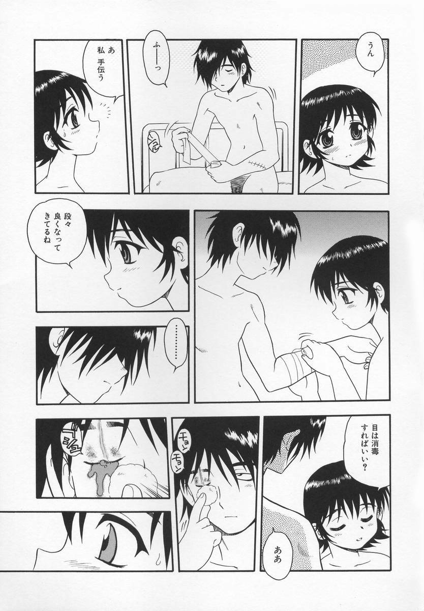 [Shinozaki Rei] CRIMSON page 91 full