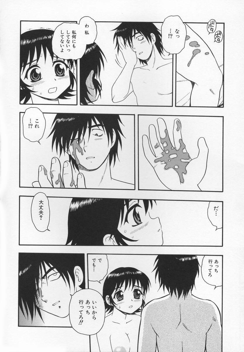 [Shinozaki Rei] CRIMSON page 92 full