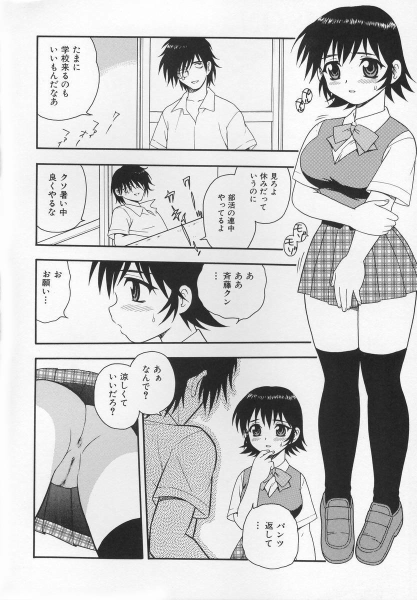 [Shinozaki Rei] CRIMSON page 94 full