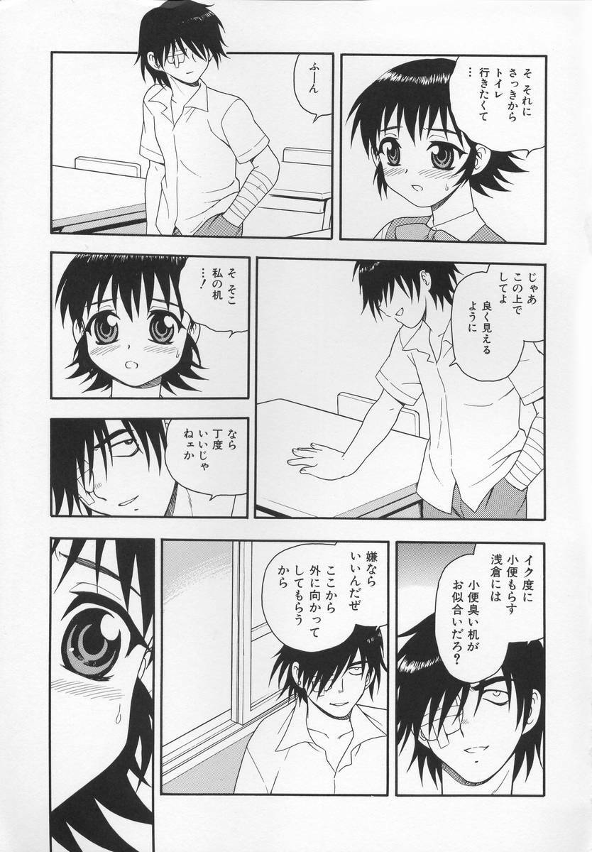 [Shinozaki Rei] CRIMSON page 95 full