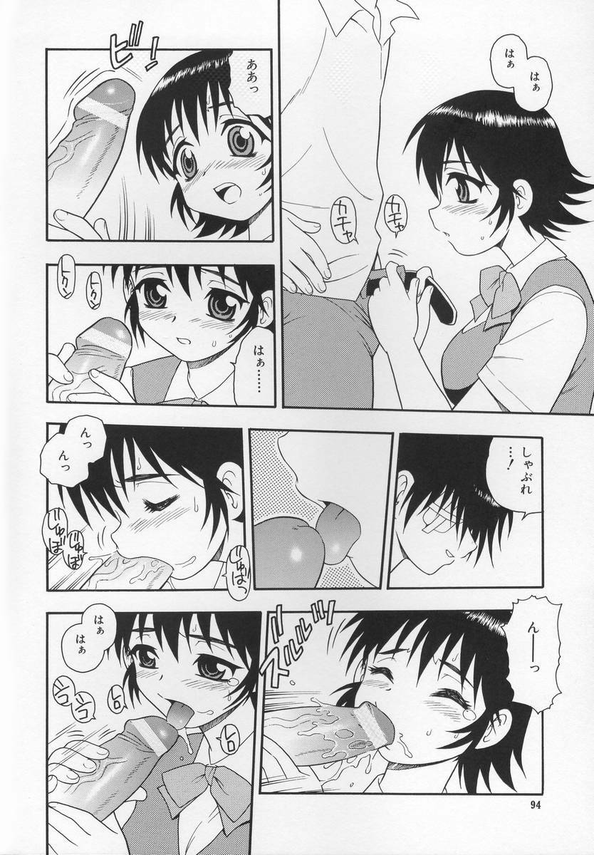 [Shinozaki Rei] CRIMSON page 98 full