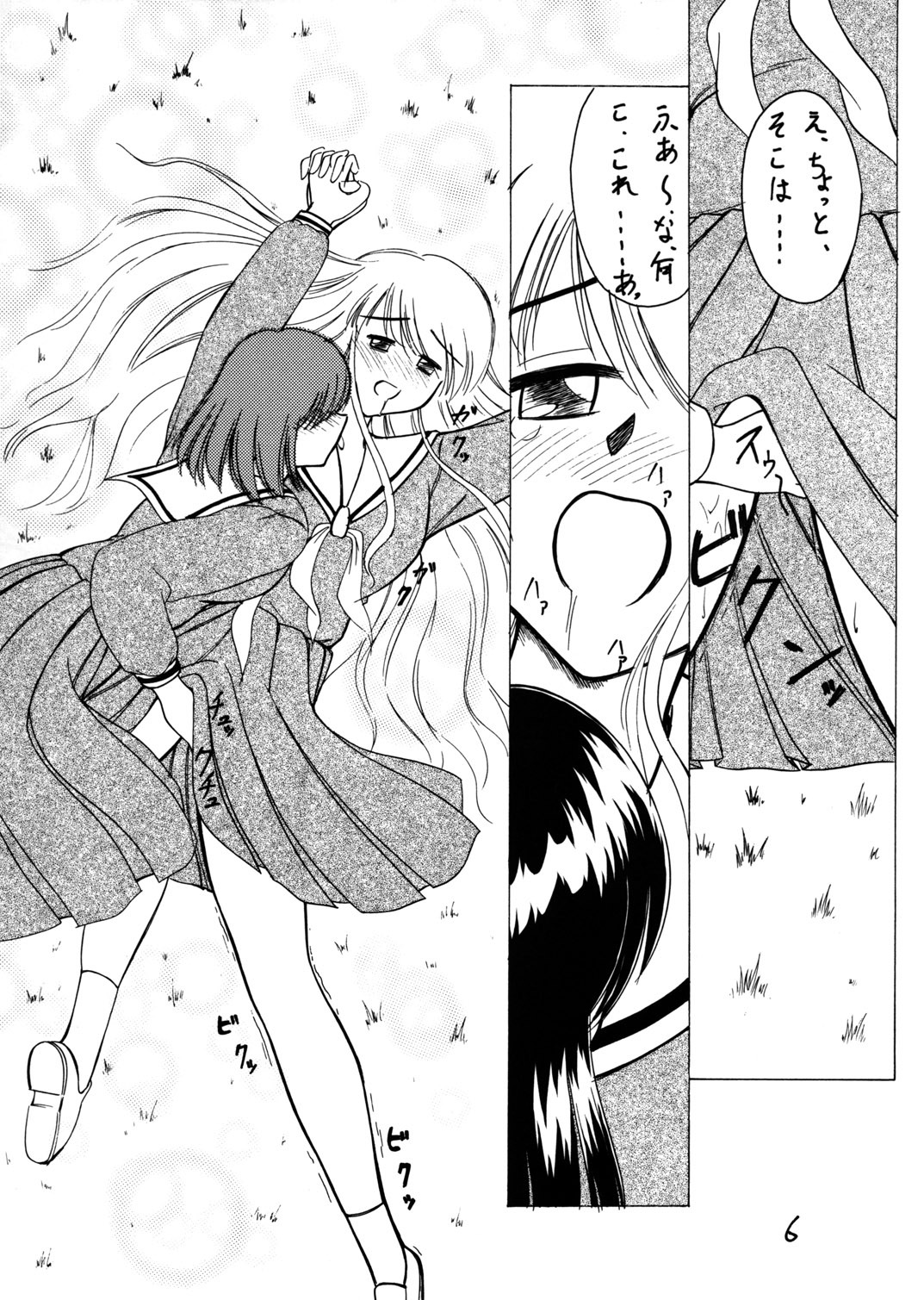 (C66) [Monkey Adventure (Kawai Kenji)] Maria-sama ni Mirarechau 4 (Maria-sama ga Miteru) page 5 full
