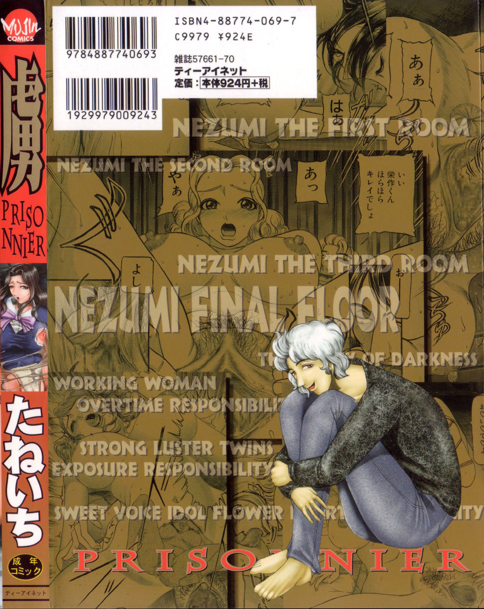 [Taneichi] Toriko page 207 full